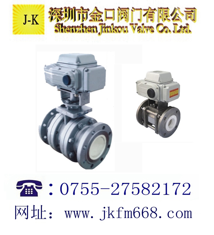 電動(dòng)陶瓷球閥