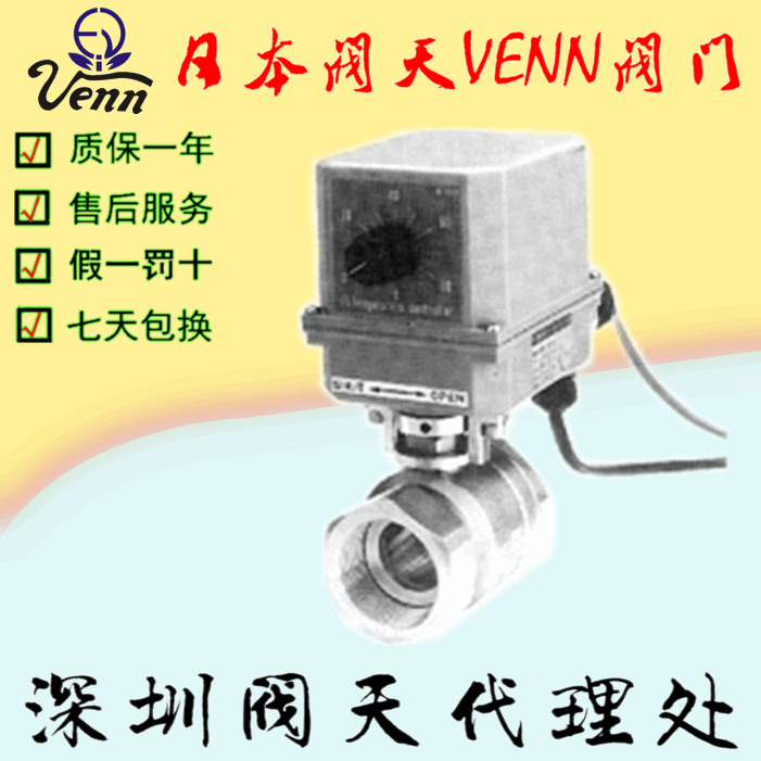 進(jìn)口閥天【VENN】TBM-8S溫控閥