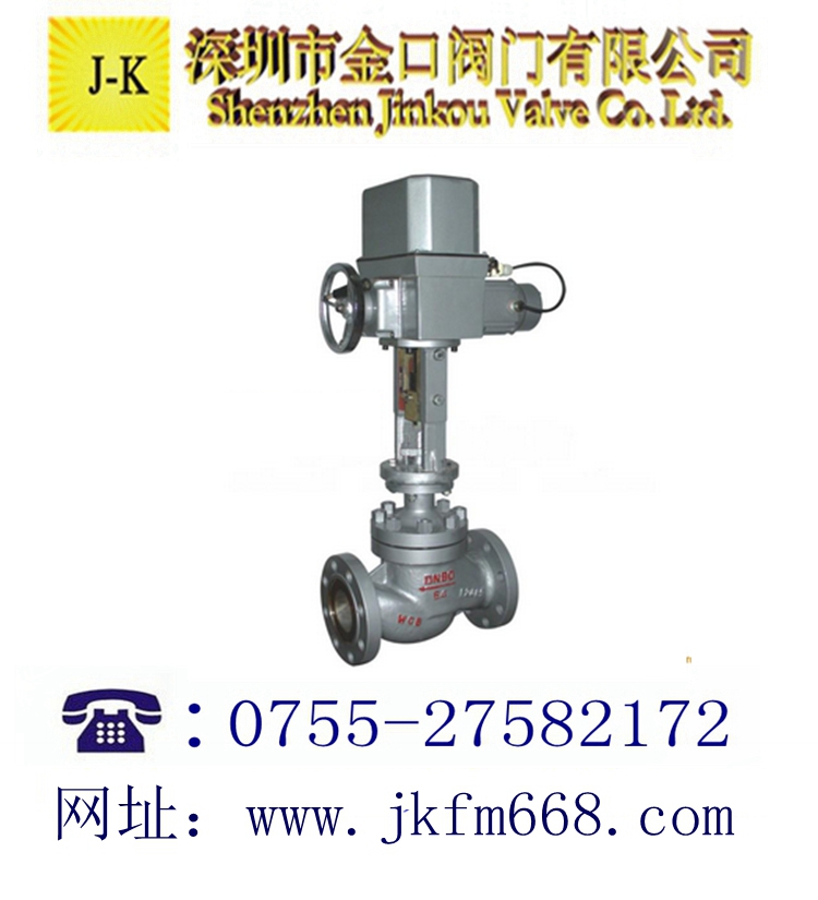 電動單座調(diào)節(jié)閥
